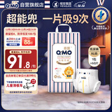奇莫Q-MO皇家至柔纸尿裤XL60片(12-17kg)尿不湿加大号超薄透气超能吸
