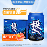 依能提气 气泡原味黑蓝罐 0糖0脂0卡 苏打水饮料 330ml*24罐 整箱装