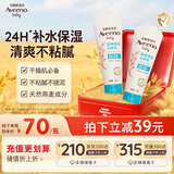 艾惟诺（Aveeno）艾维诺婴儿润肤乳儿童宝宝面霜滋润保湿防干痒身体乳护手霜227g*2
