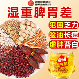 同仁堂红豆薏米茶祛身湿茶除去气湿茶健排脾湿芡实茯苓养生茶4g*40包/盒