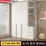 久雅【包安装】衣柜卧室小户型家用收纳衣橱木质实用储物大衣柜经济型 1.2米主柜+顶柜+边柜【三门】