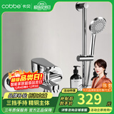 卡贝（cobbe） 卫浴淋浴花洒套装卫生间淋雨喷头浴缸龙头水阀浴室手持简易花洒 精铜龙头+3档手持+升降杆+托盘