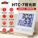 MITIR 温度计室内电子闹钟干湿温度计家用温度湿度计温度表HTC-7