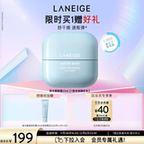 兰芝新水酷水解透明质酸嘭润修护眼霜25ml弹力玻尿酸小蓝盾圣诞节礼物