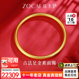 佐卡伊黄金手镯素圈半实心古法金镯子女款足金光圈送老婆送妈妈 约20.3g 56#圈口 计价 多退少补