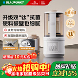 蓝宝（BLAUPUNKT）破壁机家用豆浆机全自动免煮2025新款静低音破壁机小型榨汁机婴儿米糊机磨粉机配研磨杯套装