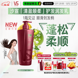 沙宣大红瓶清盈顺柔护发润发乳750g蓬松去油抚平毛躁护发乳护发素男女