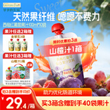爷爷的农场【拍3送1】西梅红葡萄果汁饮料100ml*10袋儿童果汁饮料零食0添加