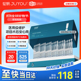绽妍次抛小蓝棒 透明质酸敷料 械字号精华 术后屏障修护 面部补水舒缓 【术后修护】透明质酸次抛30支