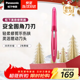 松下（Panasonic）电动修眉刀刮毛刀眉毛修剪仪多功能剃毛器修眉梳送女生生日礼物ES-WF61