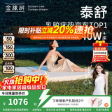 金橡树泰国进口天然乳胶原液床垫榻榻米双人床垫 泰舒1.5*2米 软硬适中