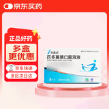 [芙露饮] 匹多莫德口服溶液10ml:0.4g*6支/盒