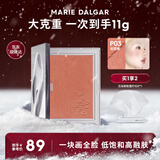 玛丽黛佳圣诞节礼物意念失控腮红自然裸妆修容单色少女粉胭脂粉