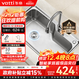 华帝（VATTI）水槽大单槽洗菜盆一体盆304不锈钢厨房水槽洗碗池台上中下安装 S1