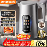 苏泊尔（SUPOR）电热水壶 1.7L大容量调温保温 恒温水壶 大彩屏实时显温烧水壶 316L不锈钢电水壶SW-17J82A