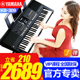 雅马哈电子琴KB309成人61键专业演奏考级幼师教学老年大学初学入门KB308 升级款KB309原装标配+中文系统+节奏包