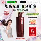 沙宣大红瓶炫亮彩护400g柔顺护发洗发水套装染后持久护色洗发露男女