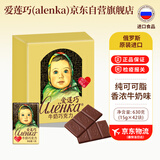 爱莲巧牛奶巧克力 15g*42 俄罗斯进口 大头娃娃巧克力 休闲零食 下午茶