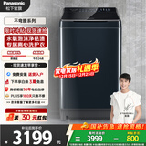 松下（Panasonic）不弯腰波轮洗衣机10公斤大容量水氧泡沫净除菌除螨羽绒内衣洗智能投放光动银除菌 XQB100-1U2R