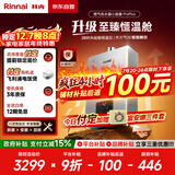 林内（Rinnai）【小蛮腰Pro plus】13升极光灰燃气热水器【家电国家补贴15%】 超能恒温芯 13GD33（JSQ26-GD33）