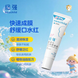 纽强儿童唇膏 宝宝专用舒缓干红保湿滋润 婴幼儿口周舒缓霜20g+10g