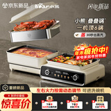 小熊（Bear）电火锅专用锅折叠多功能锅电蒸锅多用途烤涮一体家用料理小熊叠叠锅3.0 单锅N22S3 