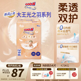 大王（GOO.N）光之羽纸尿裤 NB54片(≤5kg)新生儿尿不湿 超薄透气