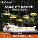 山扉风巢自动充气沙发户外露营懒人空气沙发便携式音乐节野营气垫床