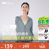 蕉下（beneunder）防晒衣披肩女UPF50+冰丝肤感AL41524冰川灰L