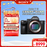 索尼（SONY）微单相机全画幅 Alpha 7 III 机身（a7M3/A73/ILCE-7M3）约2420万有效像素5轴防抖
