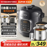 苏泊尔0涂层深汤钢釜电压力锅 5L大容量双胆全自动智能预约 家用  电饭煲高压锅4-6人 SY-50YC5030