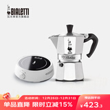 比乐蒂（Bialetti）【百年品牌】摩卡壶 经典意式手冲咖啡壶家用浓缩手动咖啡机礼物 2杯份+2.0电陶炉(雅白色) 单阀