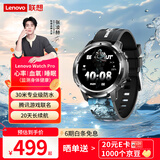 联想（Lenovo）智能运动手表 30米防水游泳运动联名手表 蓝牙心率血氧监测 Watch Pro 风暴灰 暗区突围游戏联名版