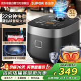 苏泊尔（SUPOR）电饭煲小快球釜电饭锅多功能家用智能电饭煲2-5人22分钟 快速柴火饭SF50FC665