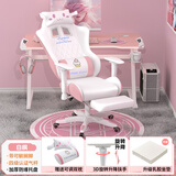 珂尔司电竞椅电脑椅子男女生游戏久坐舒适人体工学椅转椅办公椅座椅可躺 【4D电竞扶手】字母白粉-搁脚-乳胶填充-四级气杆