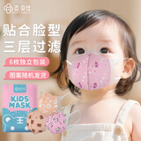 迈贝仕 婴儿口罩0-6-12个月3d立体透气宝宝口罩0-3岁新生小童可爱款6枚