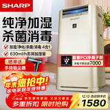 夏普 （SHARP）空气净化器消毒机 家用室内除甲醛 消毒净化机 除雾霾异味烟尘杀菌除异味  KC-GG50-N 无雾加湿金色