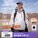 伯希和（Pelliot）【经典2.0山野】冲锋衣三合一男女秋冬户外防水防风保暖外套夹克 【男款】米白色 | 两件套/四季款 XL 女 126-135斤 男153-169