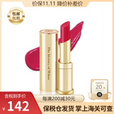 后韩国进口Whoo后口红拱辰享美平纹唇膏补水保湿滋润生日礼物节日 玫瑰粉