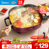 美的（Midea）电火锅 超速沸家用大容量宿舍电煮锅大火力火锅专用锅一体多功能锅电炒锅涮锅电热锅不粘多用途锅 6L 【1800w猛火】MC-LHN30D
