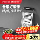 美厨（MAXCOOK）多功能刨丝器 瓜果切丝切片刨粗丝细丝 防切手易收纳 MCPJ4816