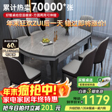 丰舍 餐桌 可变圆桌伸缩折叠实木岩板餐桌椅组合现代轻奢餐桌餐厅饭桌 黑灰色-阿玛尼灰岩板-101皮椅 【1.35米】 一桌6椅