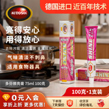 欧德素AUTOSOL多芬金属抛光剂75ml 金属清洁膏 光亮剂 商用厨房台面 厨具 电器表面  去污清洗 翻新增亮
