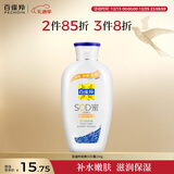 百雀羚（PECHOIN）经典SOD蜜150G滋润保湿品质国货新年礼物