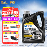 美孚（Mobil）美孚黑霸王超级柴油机油 柴机油 15W-40 CI-4级 4L 汽车用品