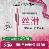 崔娅第四代自动卷发棒 32mm负离子卷发神器 手动/自动双模式 DIY造型大波浪310粉色 520生日礼物