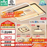 雷士（NVC） 客厅大灯卧室房间灯大厅餐厅灯吸顶灯塑影北欧线条灯具套餐 简约 高显柔光-四室两厅搭风扇