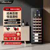 芭克斯（Bacchus）红酒柜挂杯款【28瓶】恒温柜家用藏酒柜多功能办公室冷藏柜茶叶柜风冷无霜单门立式展示柜YH-50