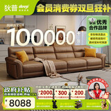 狄普青皮牛皮艺沙发意式客厅十大品牌3.4米沙发Ultra版米洛提赛尔德