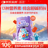 养生堂成长快乐儿童复合维生素软糖50粒(果味型)补充多种维生素锌